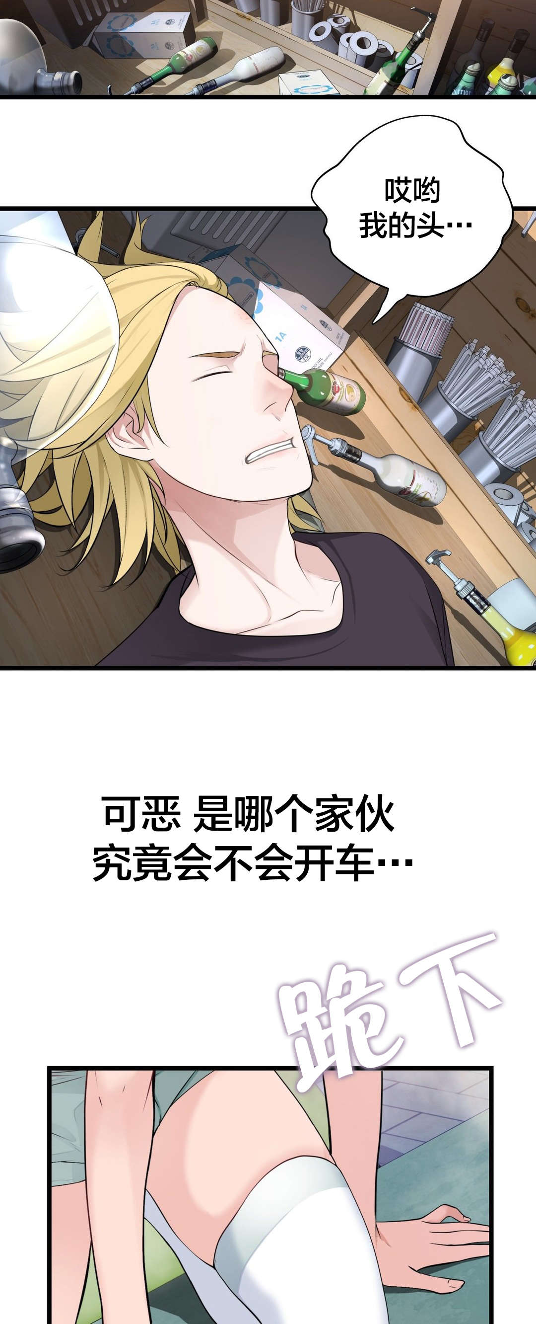 第66章：心动4