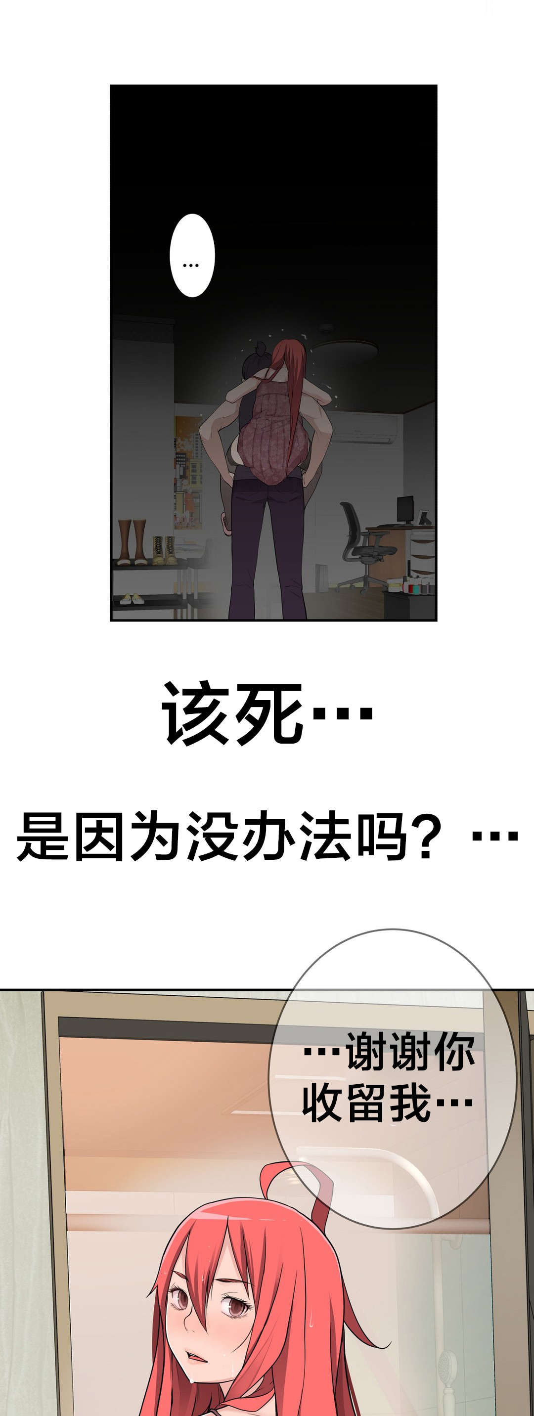 第31章：疯女人10