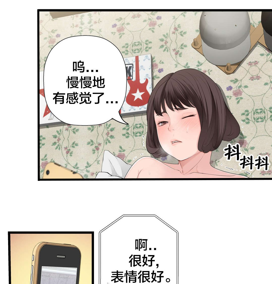 第73章： 心情很好5