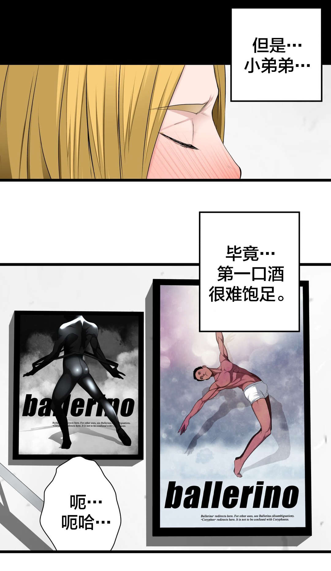 第67章：垃圾17