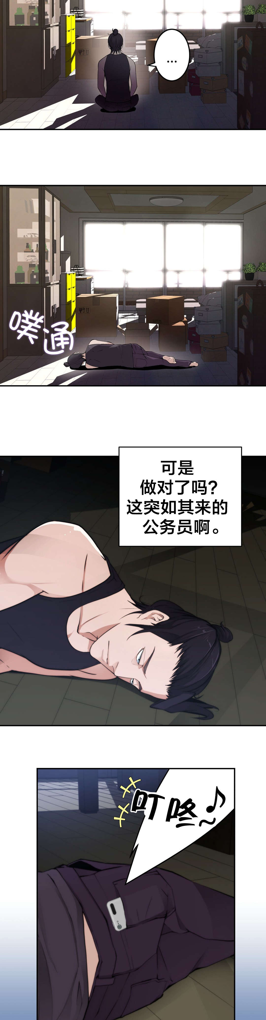 第21章：大邱9