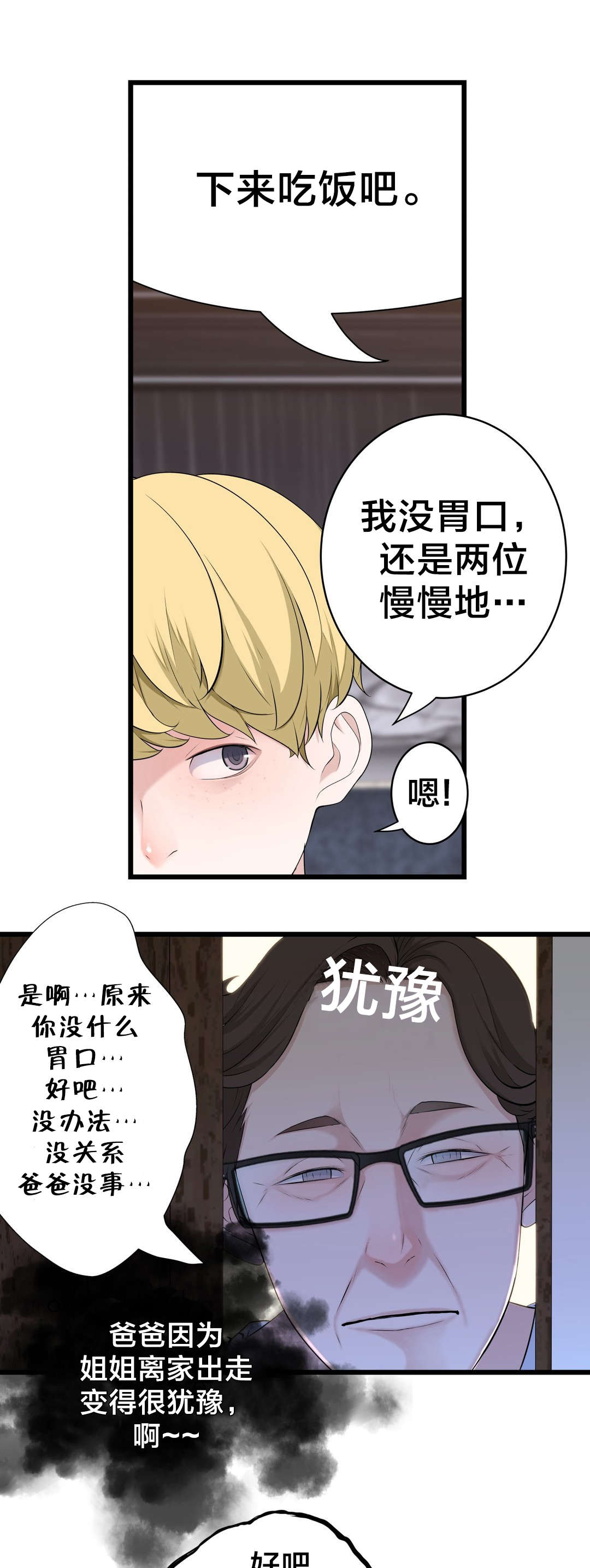 第69章：炽热的夜0
