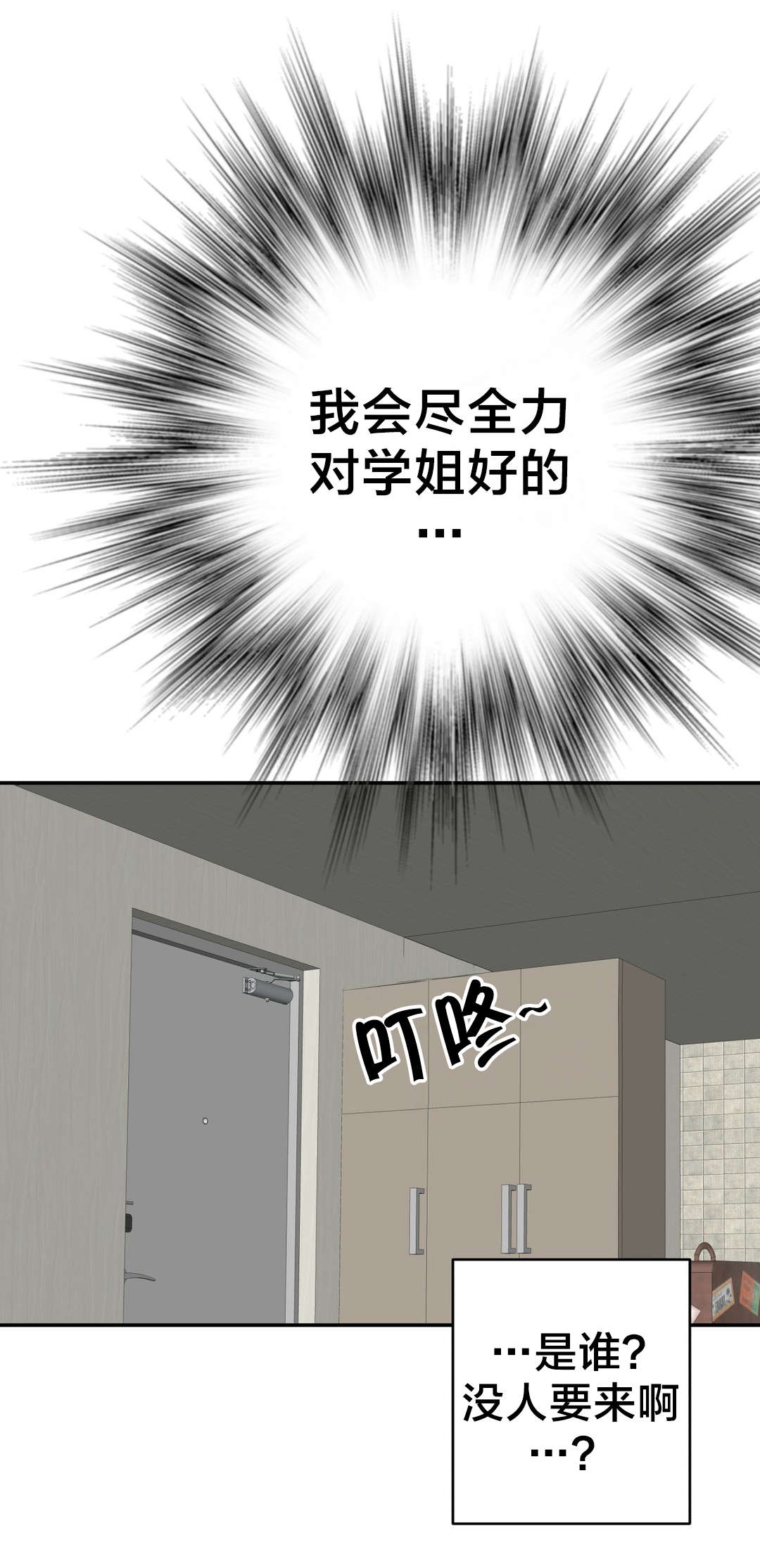 第26章：“外遇”12