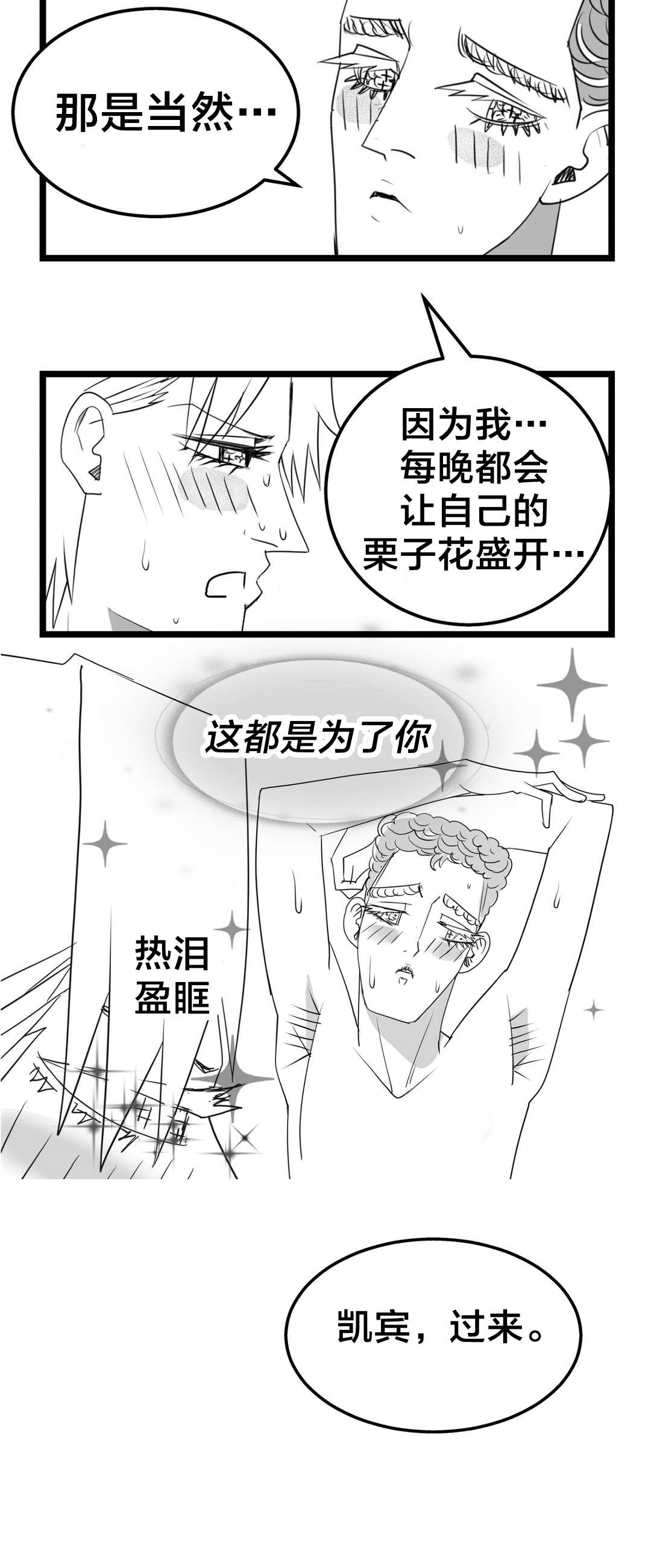 第29章：寻死2