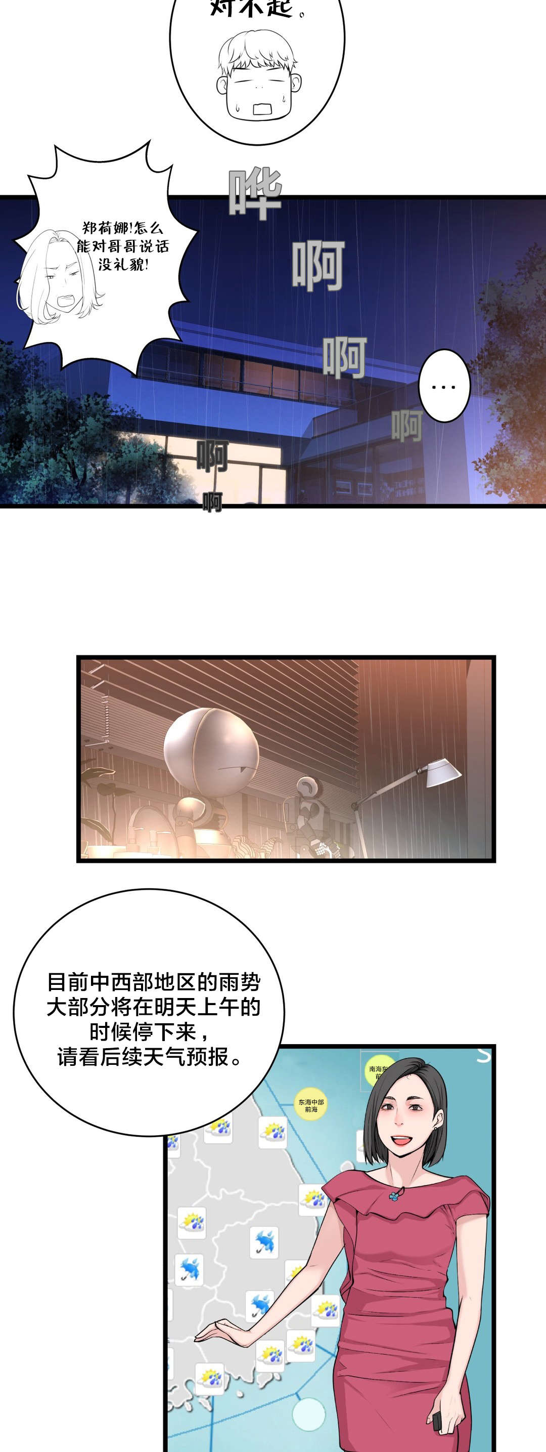 第69章：炽热的夜13