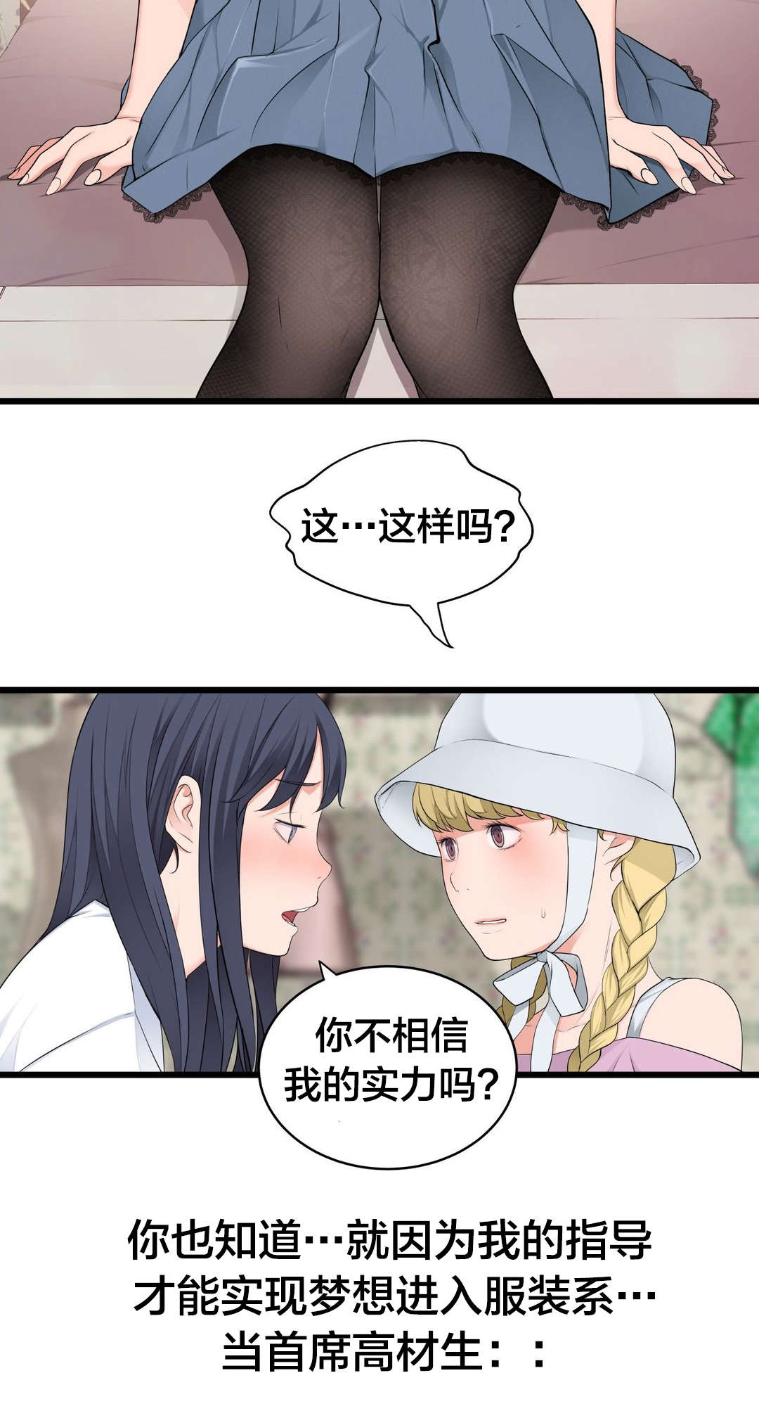 第61章：别样的“搭讪”7