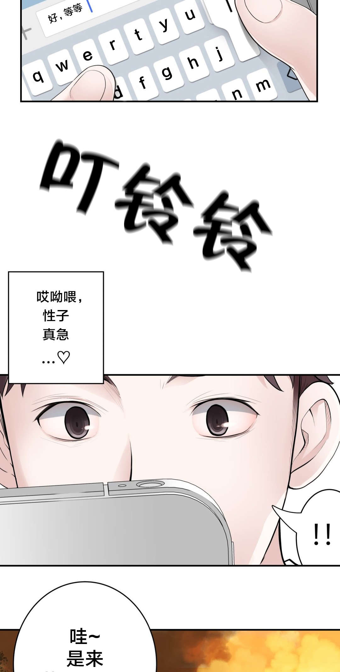 第13章：思恋4