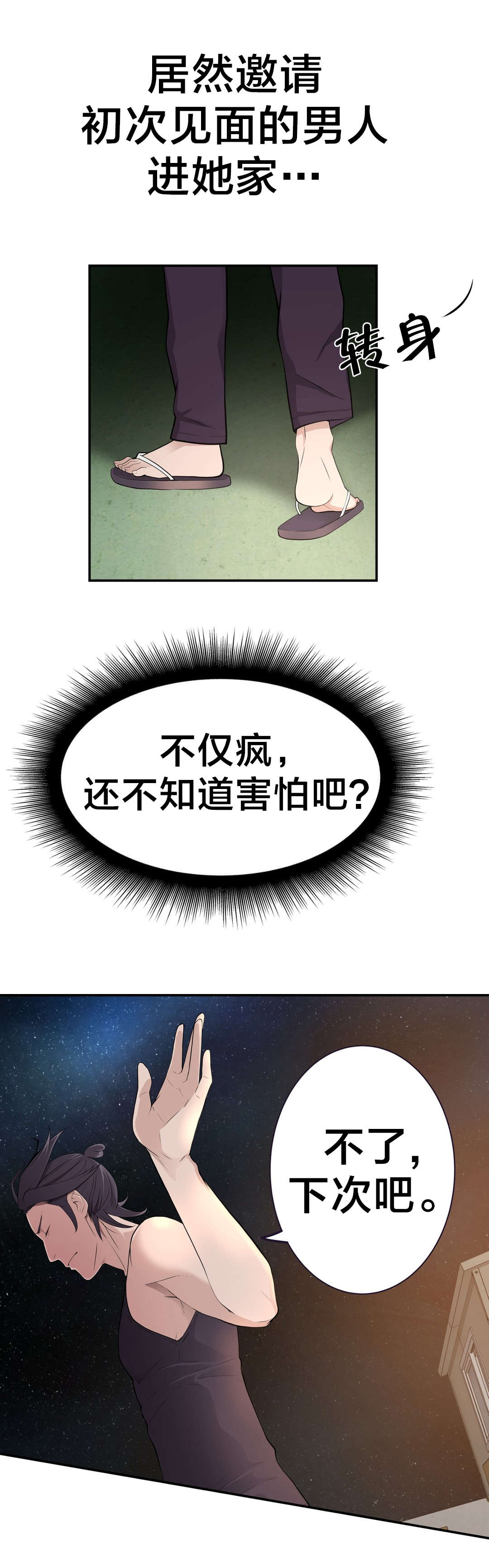 第23章：聊天5