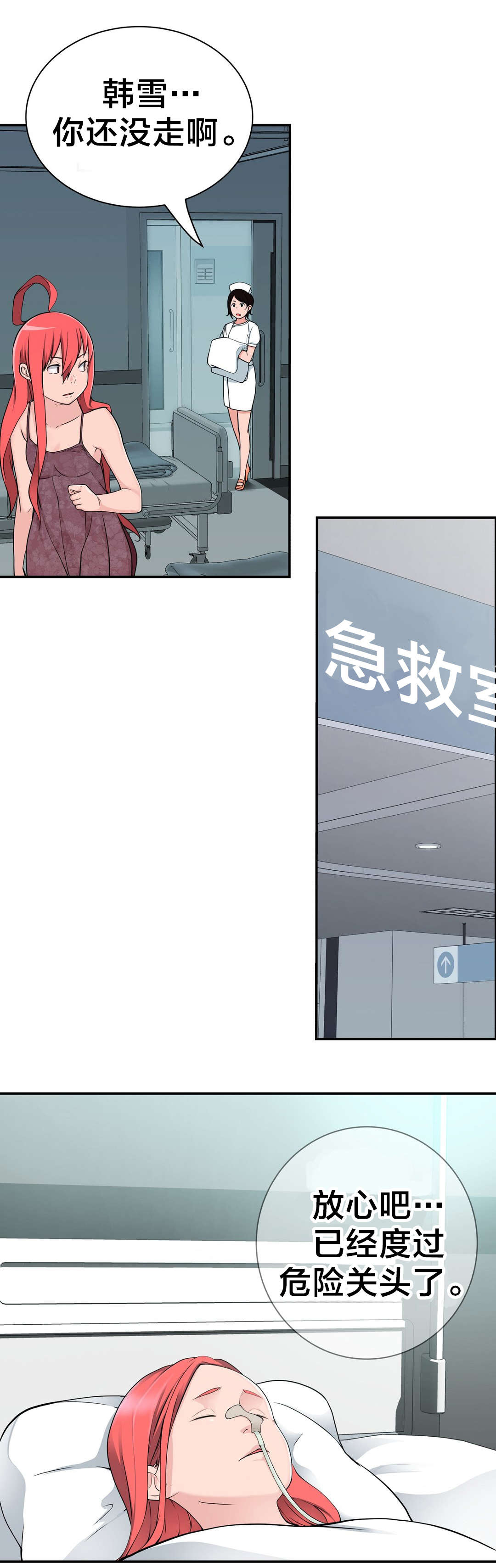 第29章：寻死14