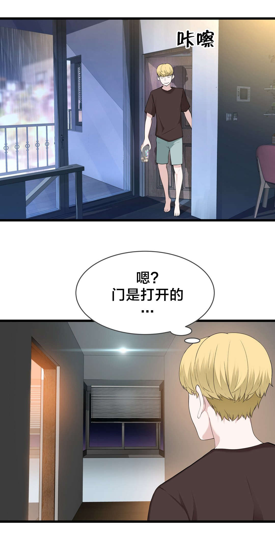 第73章： 心情很好11