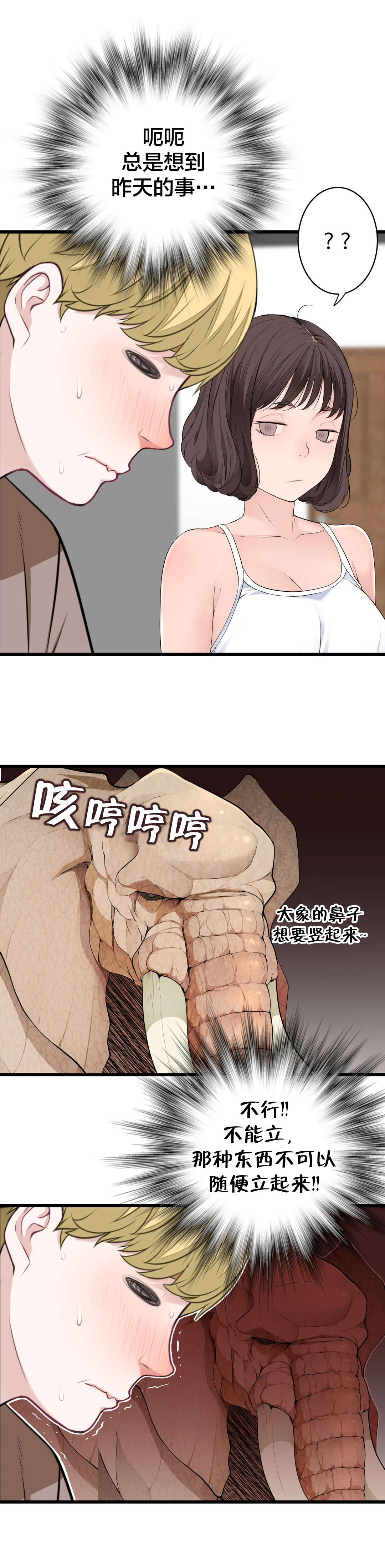 第75章：昨天的事10