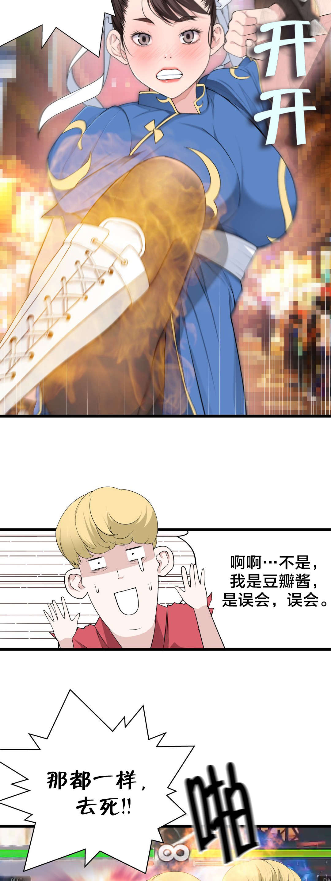 第71章：快递10
