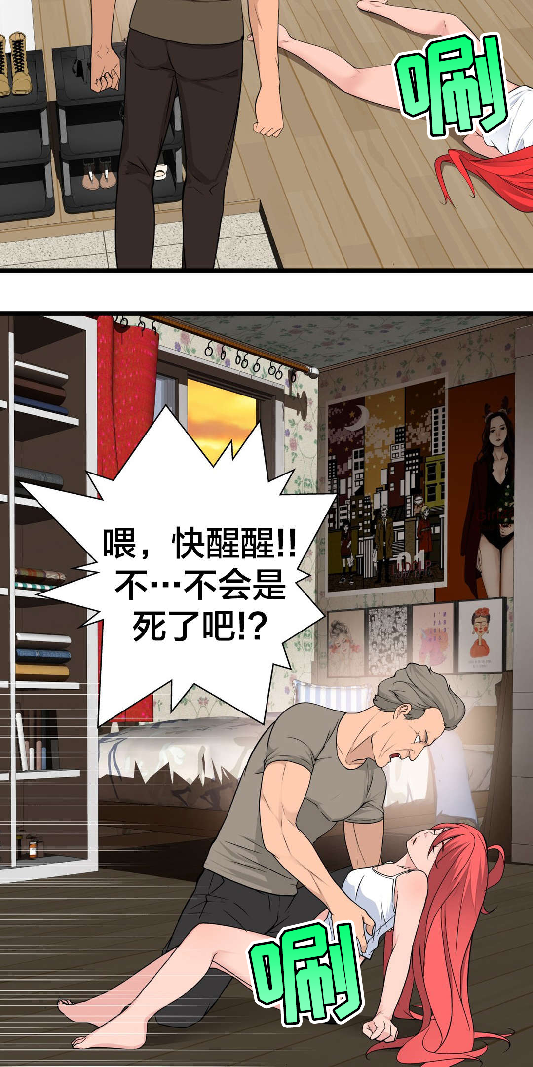 第45章：姜浩范吗？6