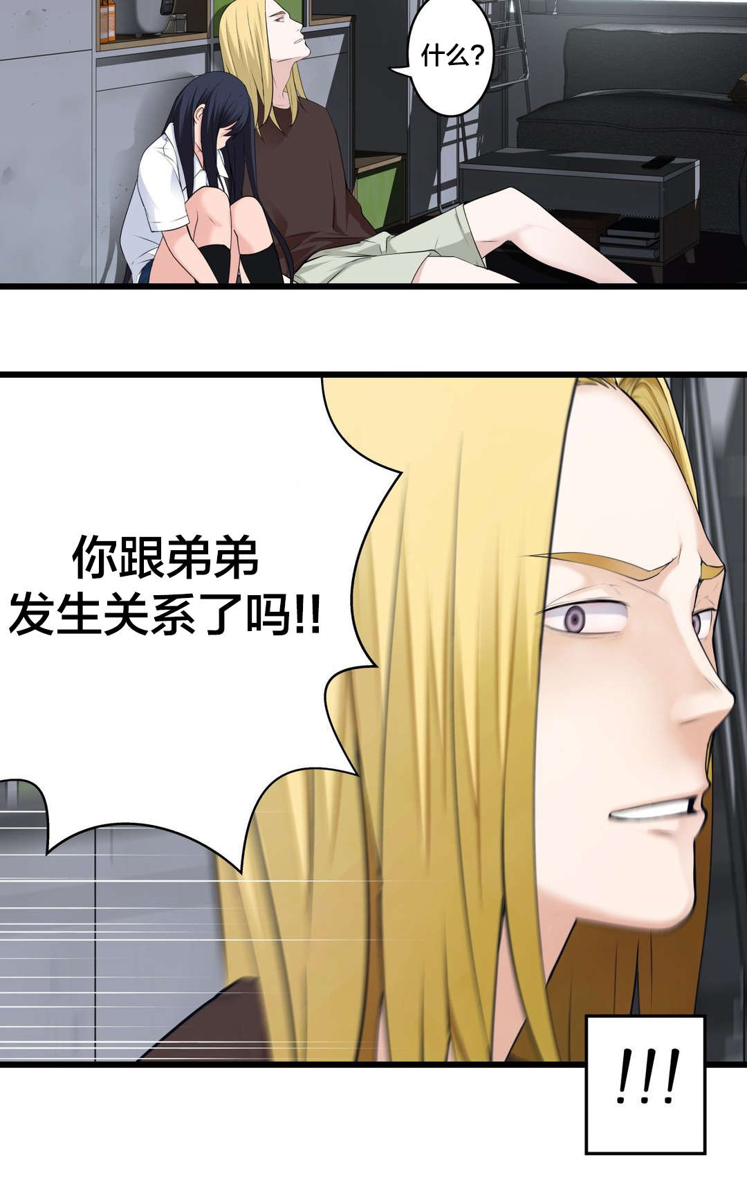 第67章：垃圾21