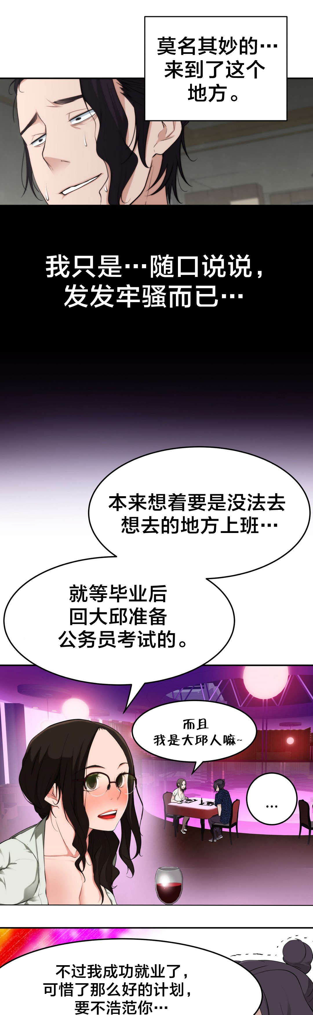 第21章：大邱6