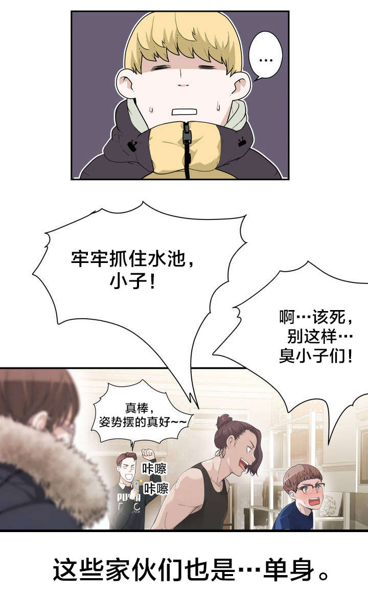 第1章：相聚6