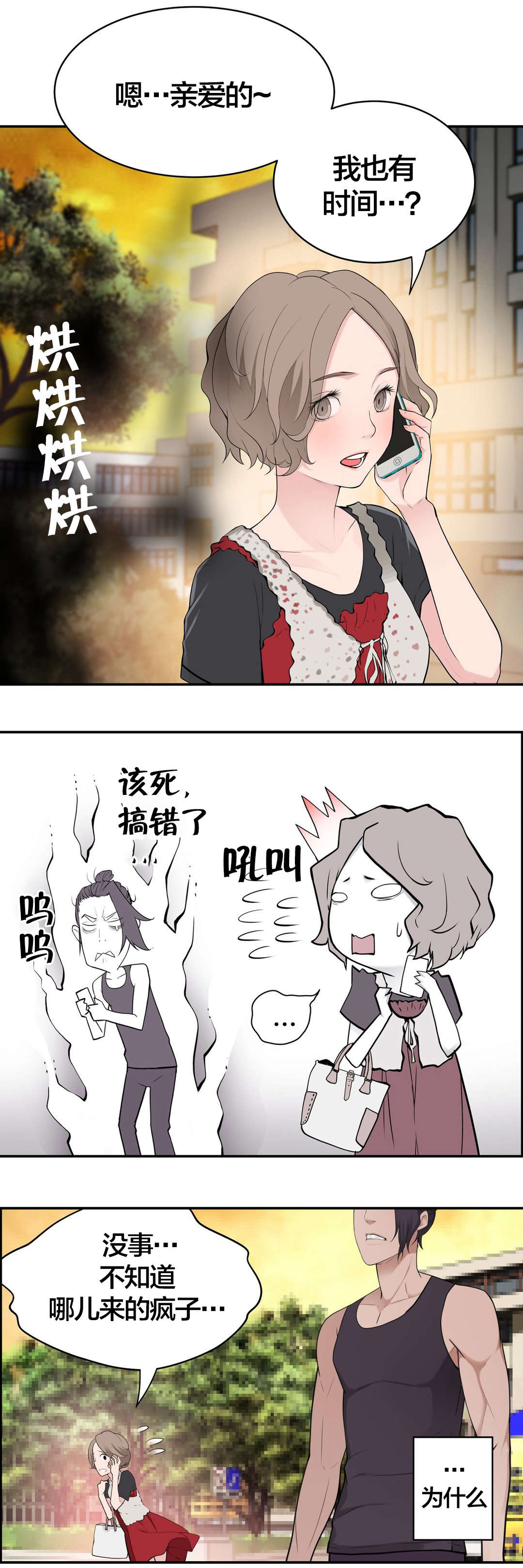 第18章：学姐12