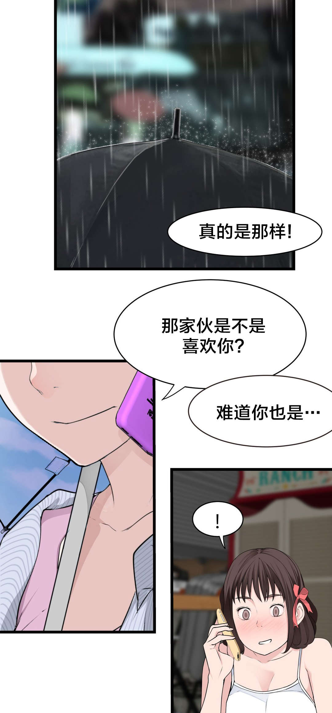 第74章：死变态17
