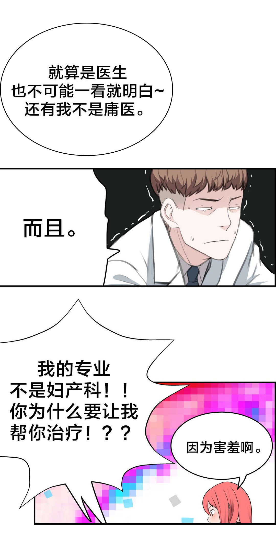 第28章：再遇2