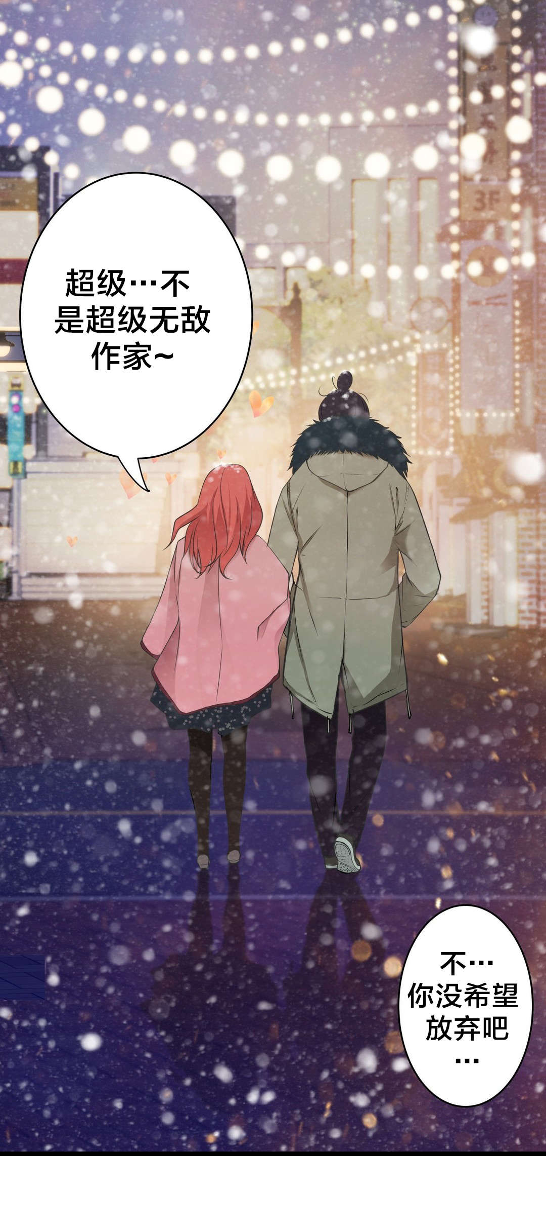 第56章：心结的归属14