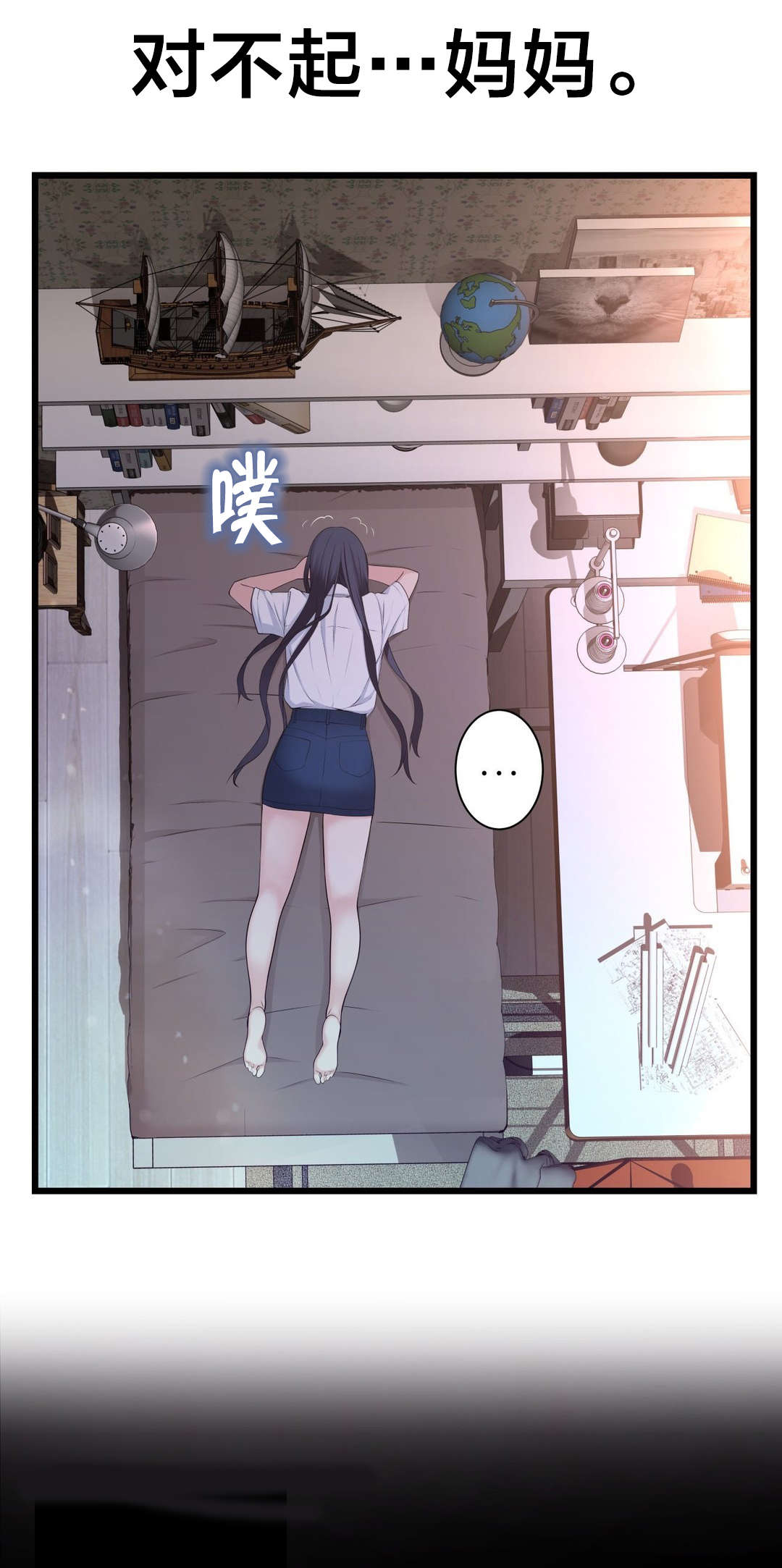 第58章：姐姐3