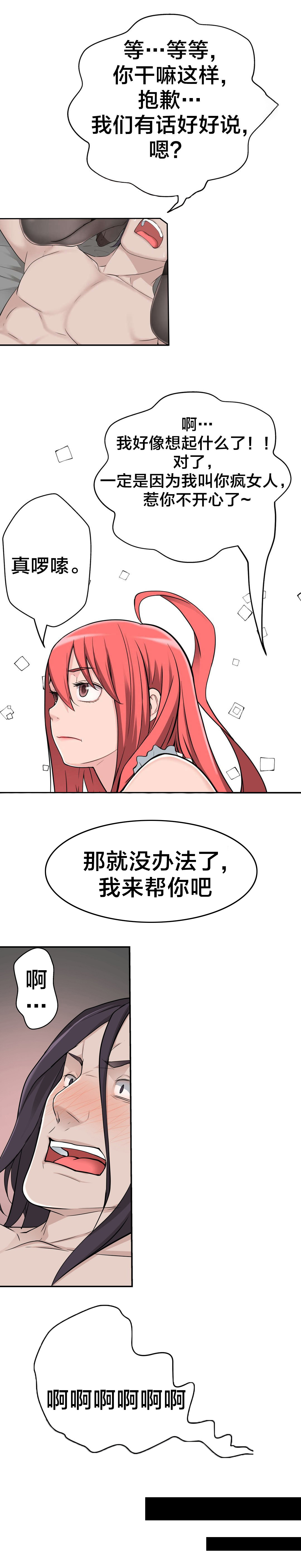 第32章：没那么乖23