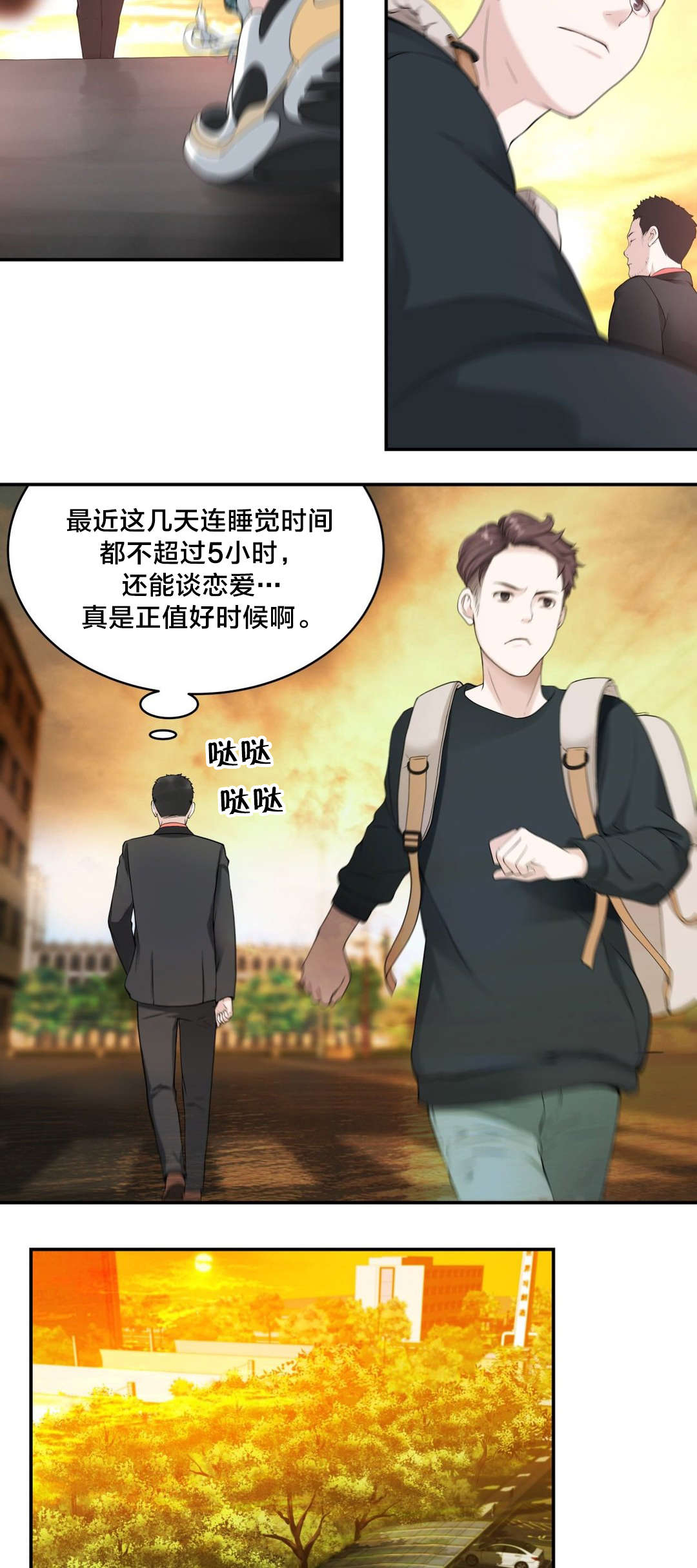 第13章：思恋8
