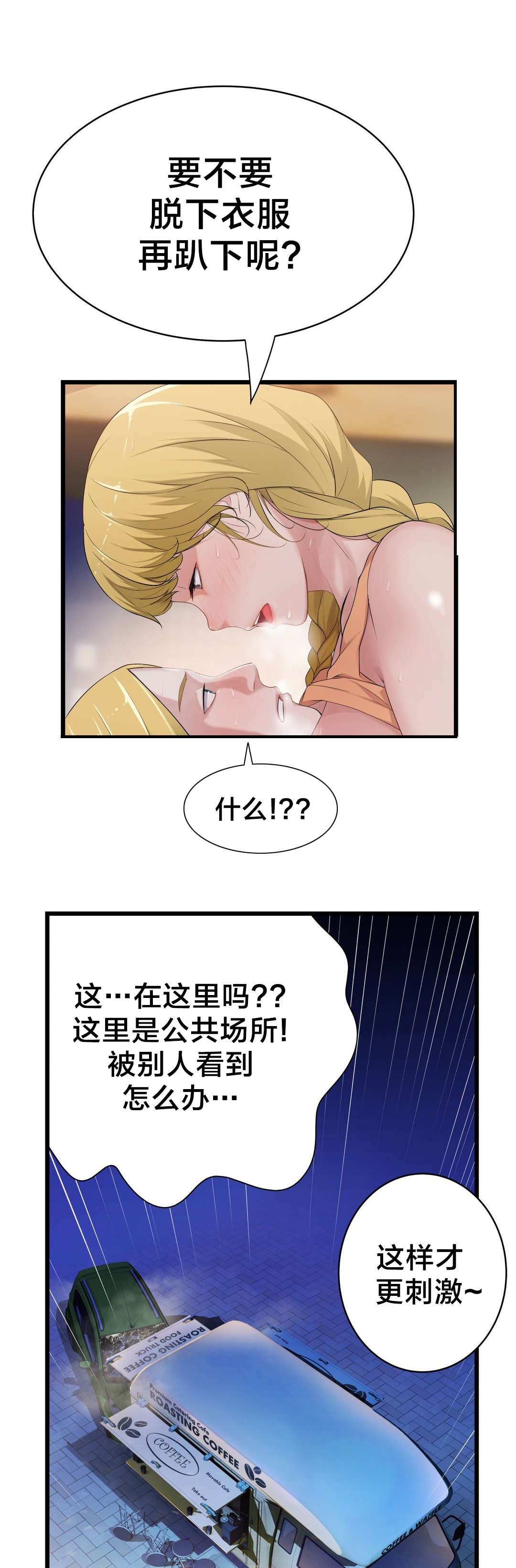 第66章：心动11