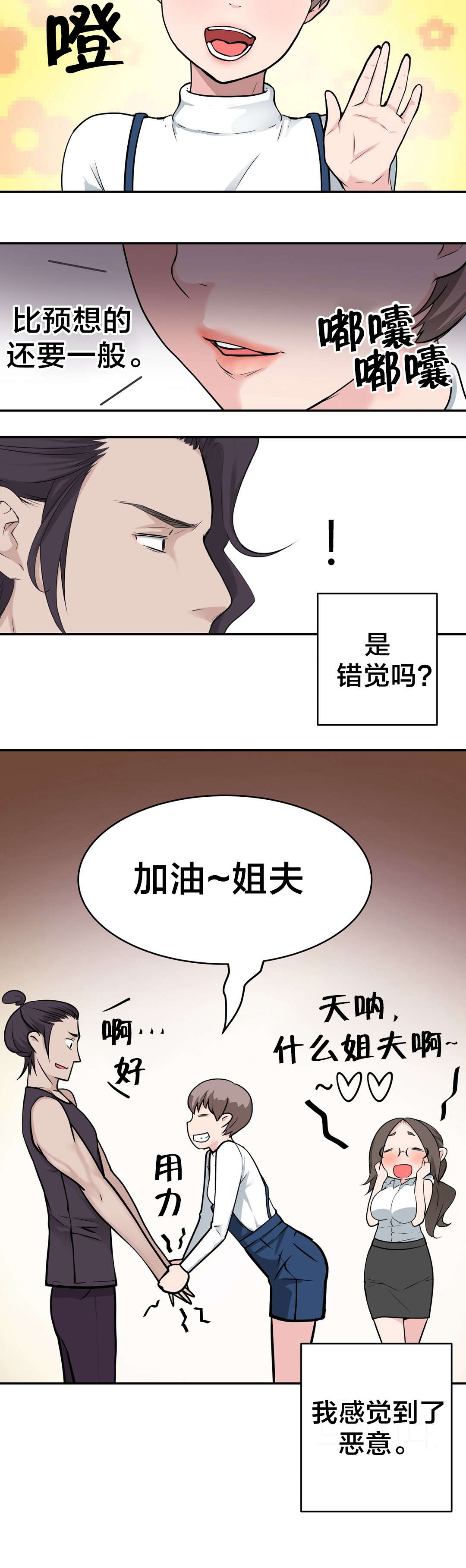 第27章：礼物13