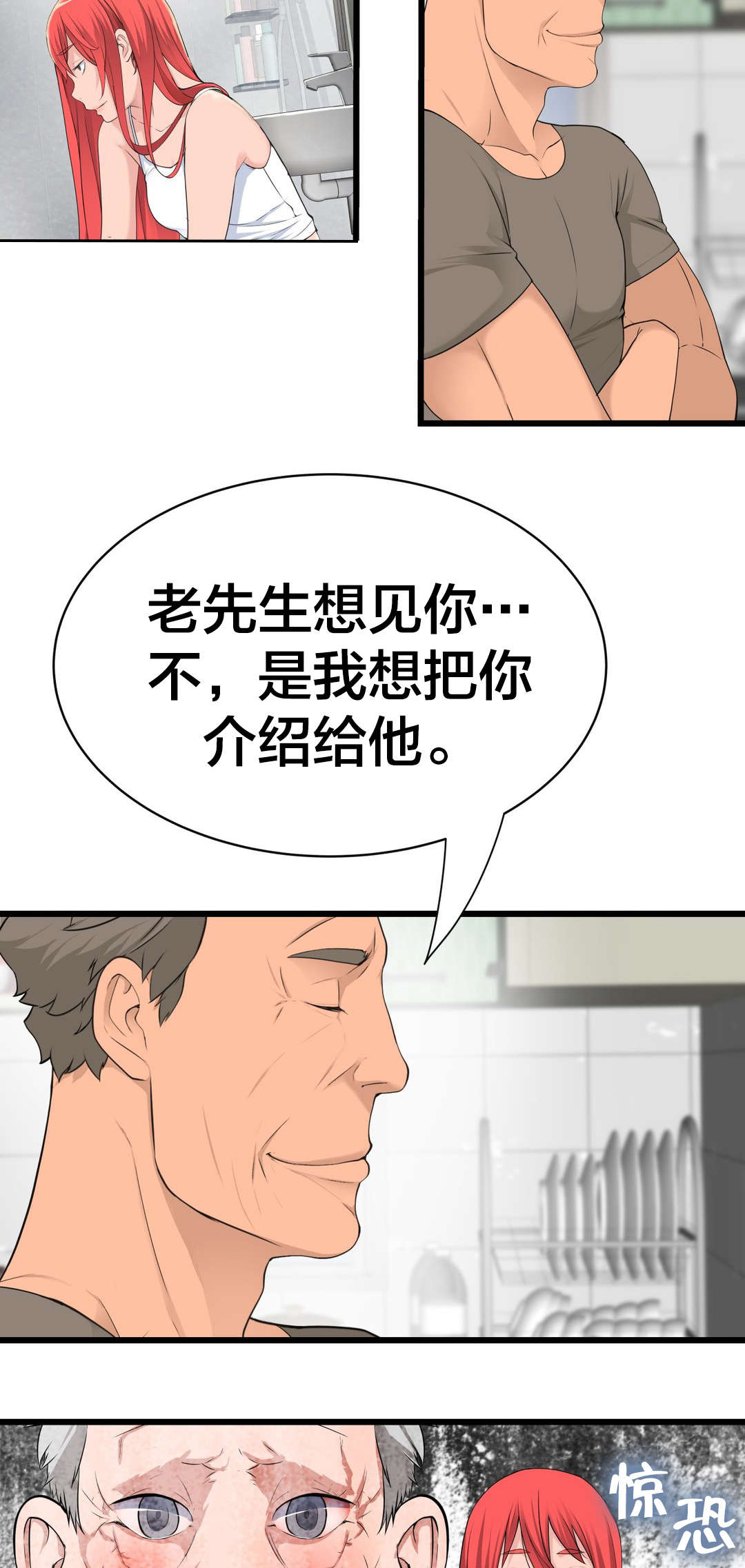 第45章：姜浩范吗？11
