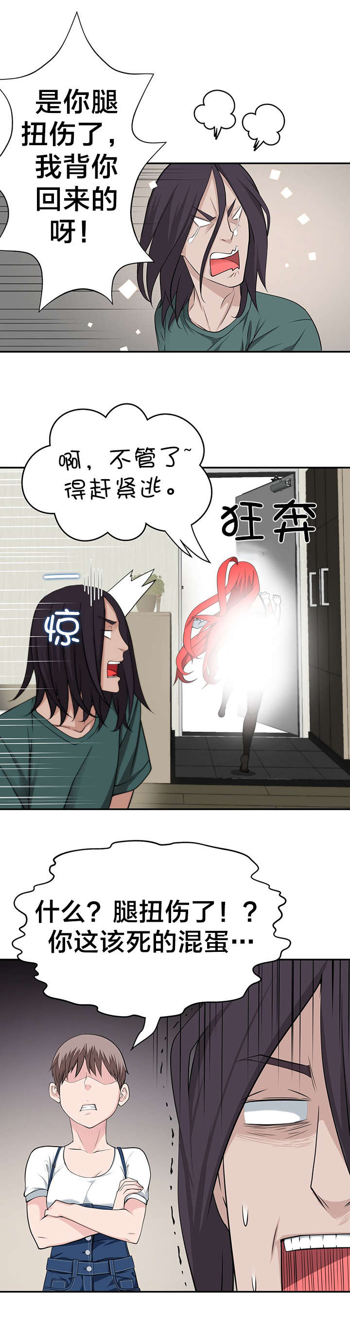 第34章：被抓个现行15