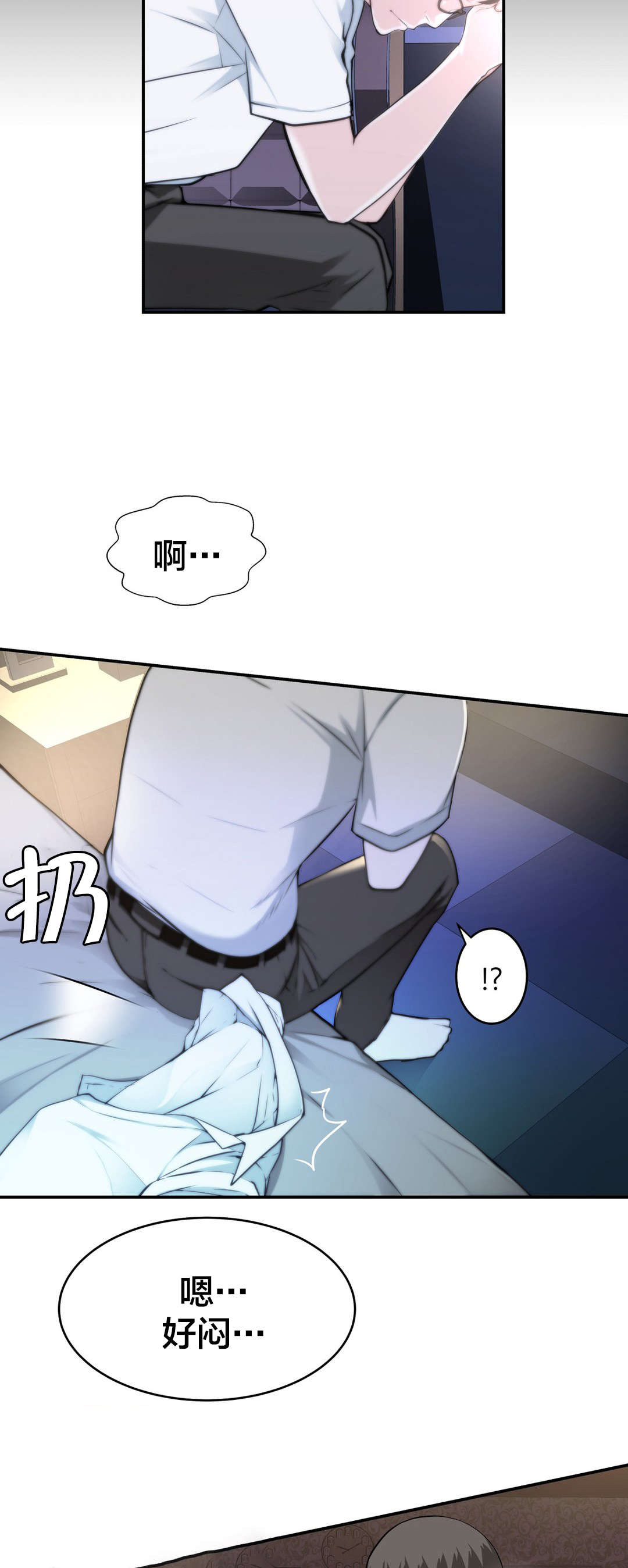 第38章：喝醉18