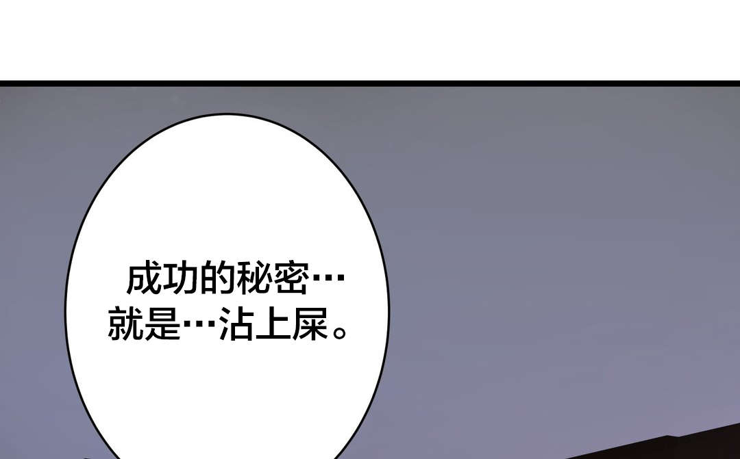 第40章：出人头地的秘诀9
