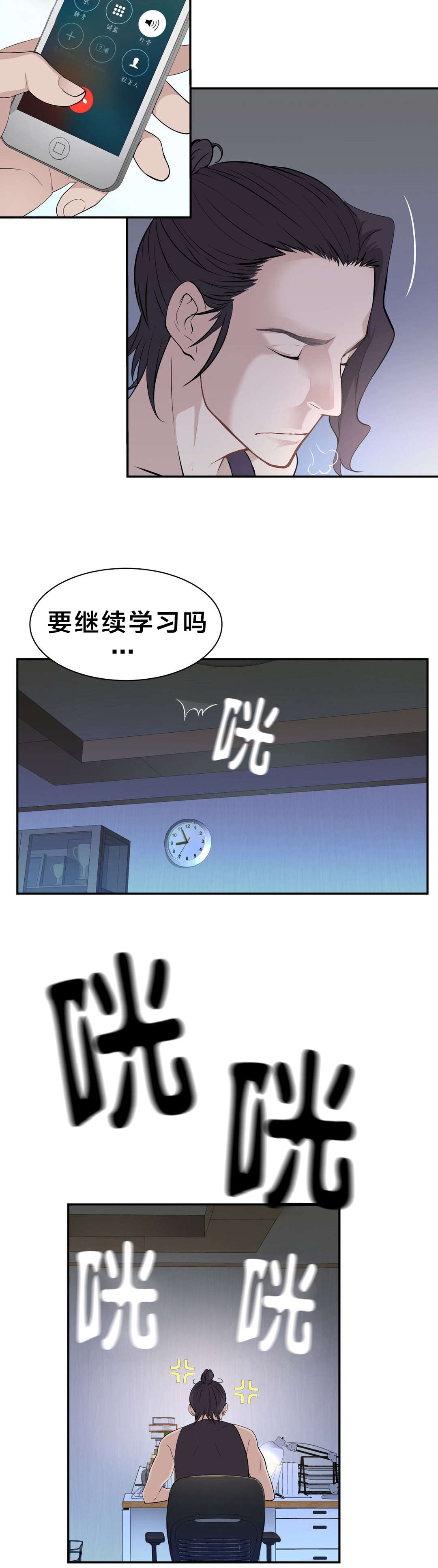第22章：邻居2