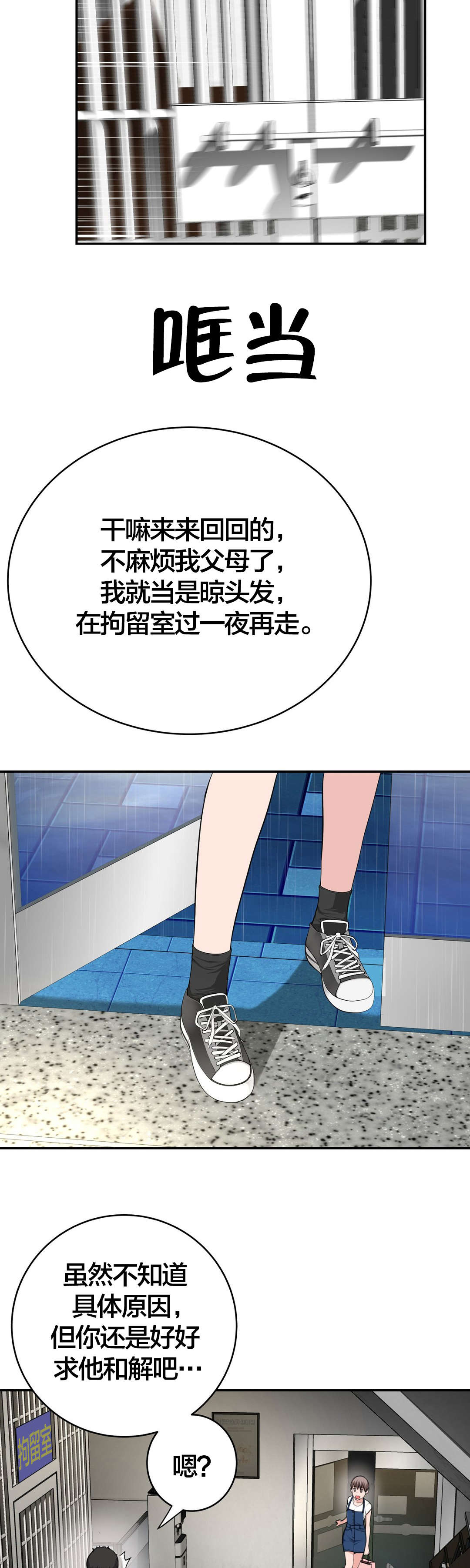 第38章：喝醉4