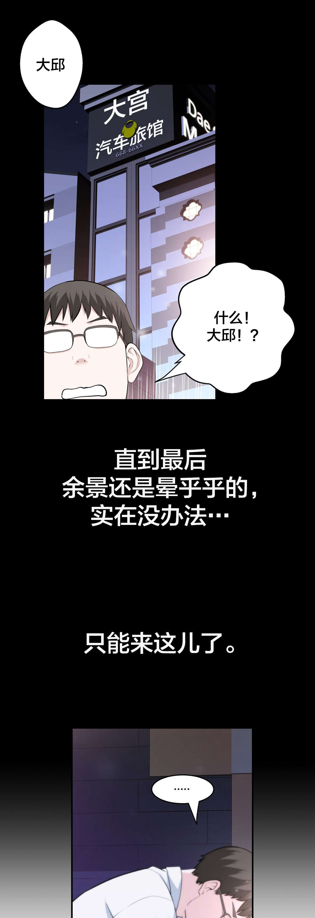第38章：喝醉17