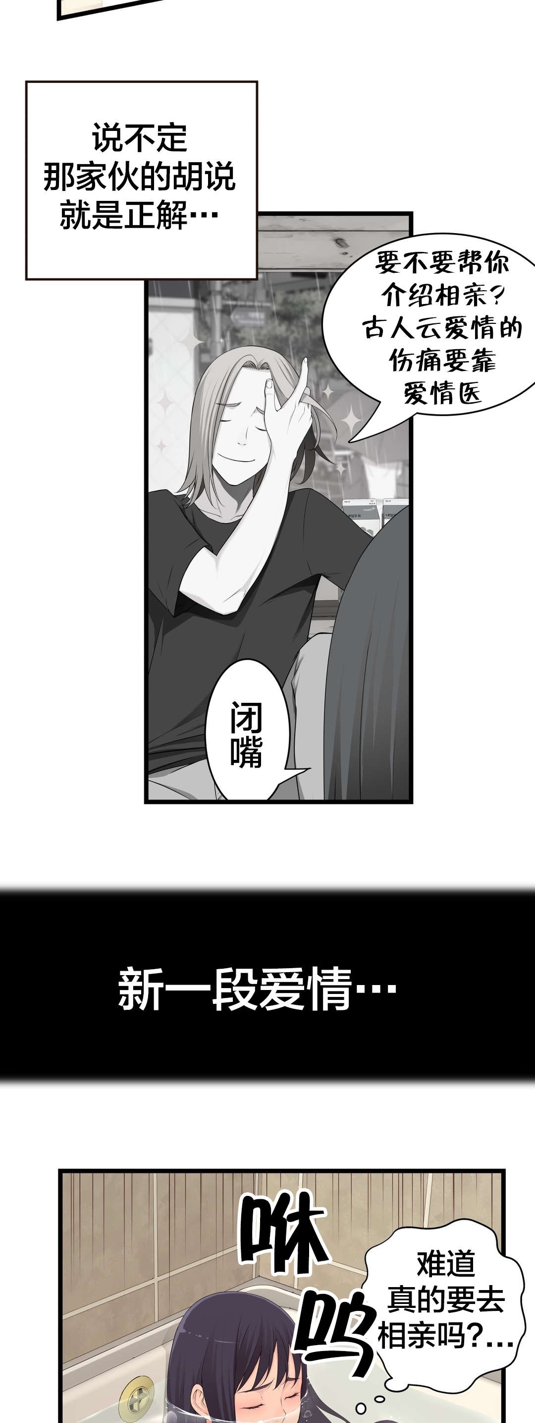 第76章：姐姐~14