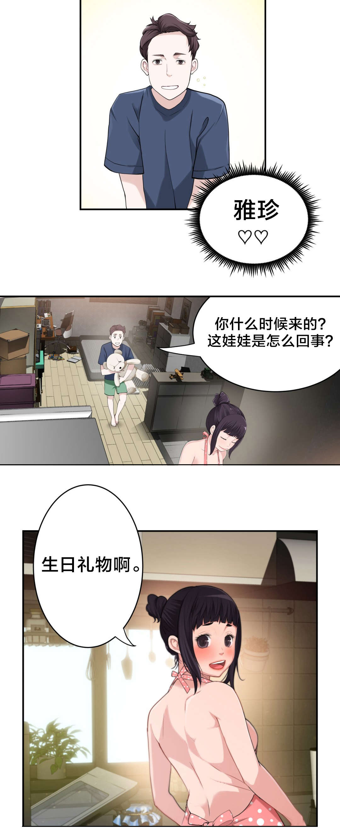 第17章：下一个故事7