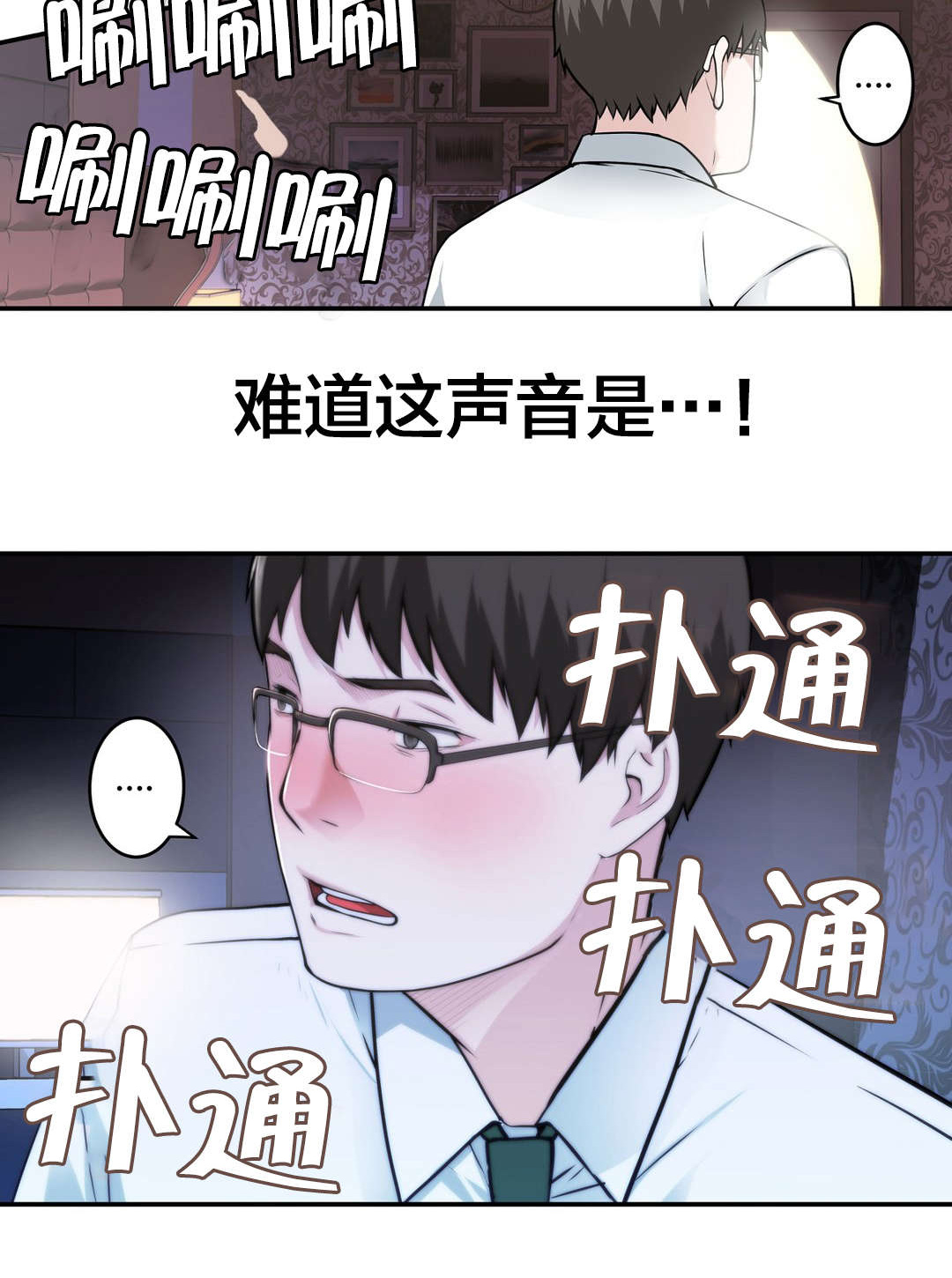 第38章：喝醉19