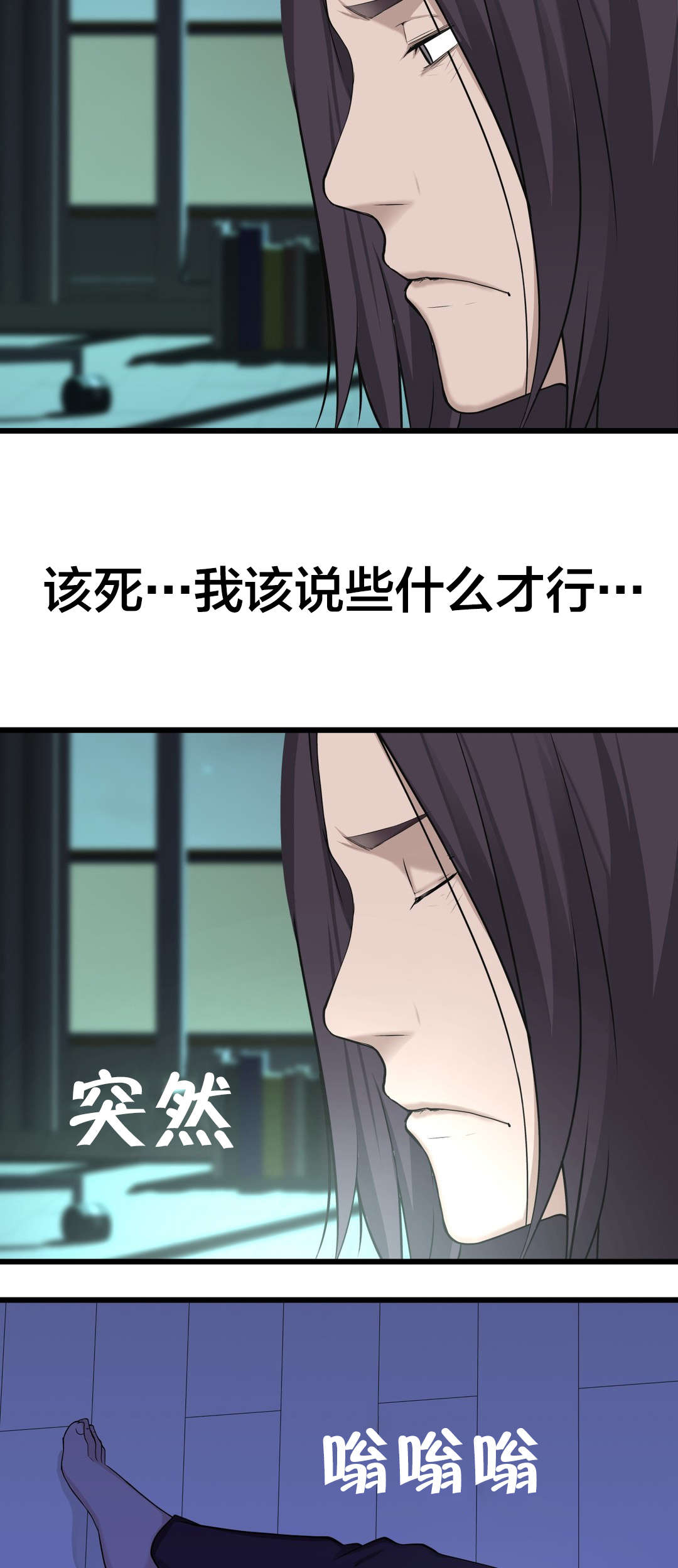 第45章：姜浩范吗？16