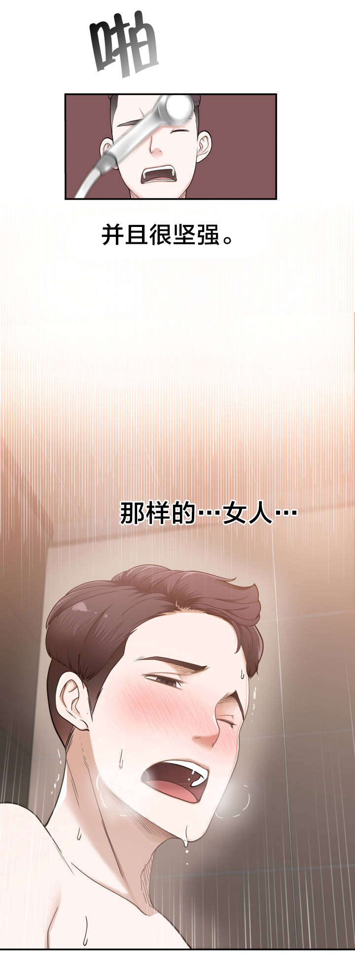 第3章：反常的女友 下5