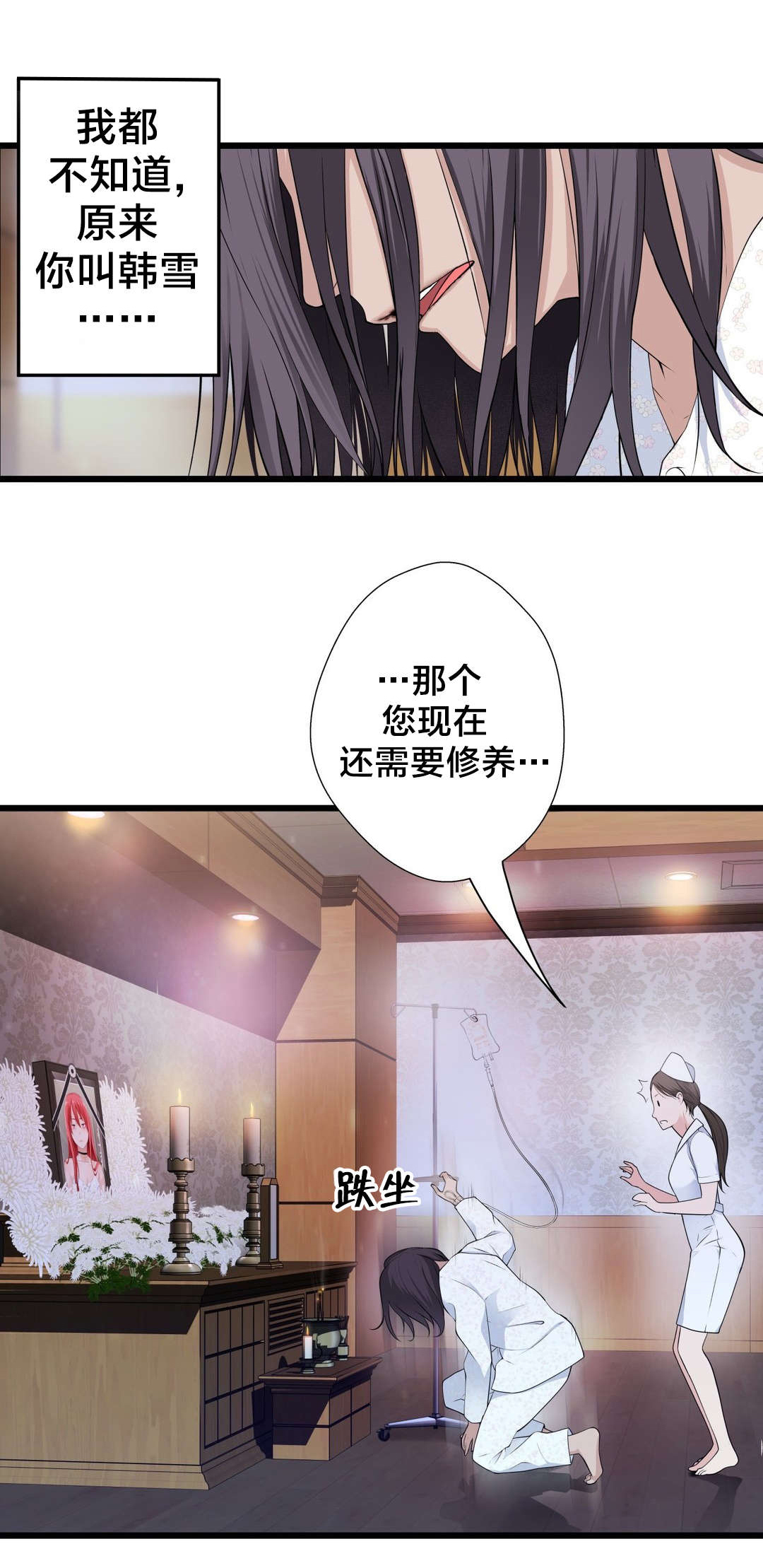 第55章：再见了，疯女人12