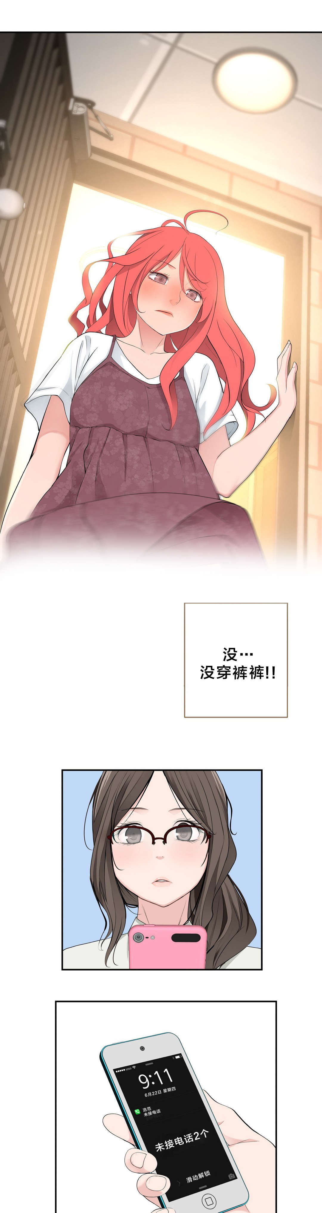 第22章：邻居7