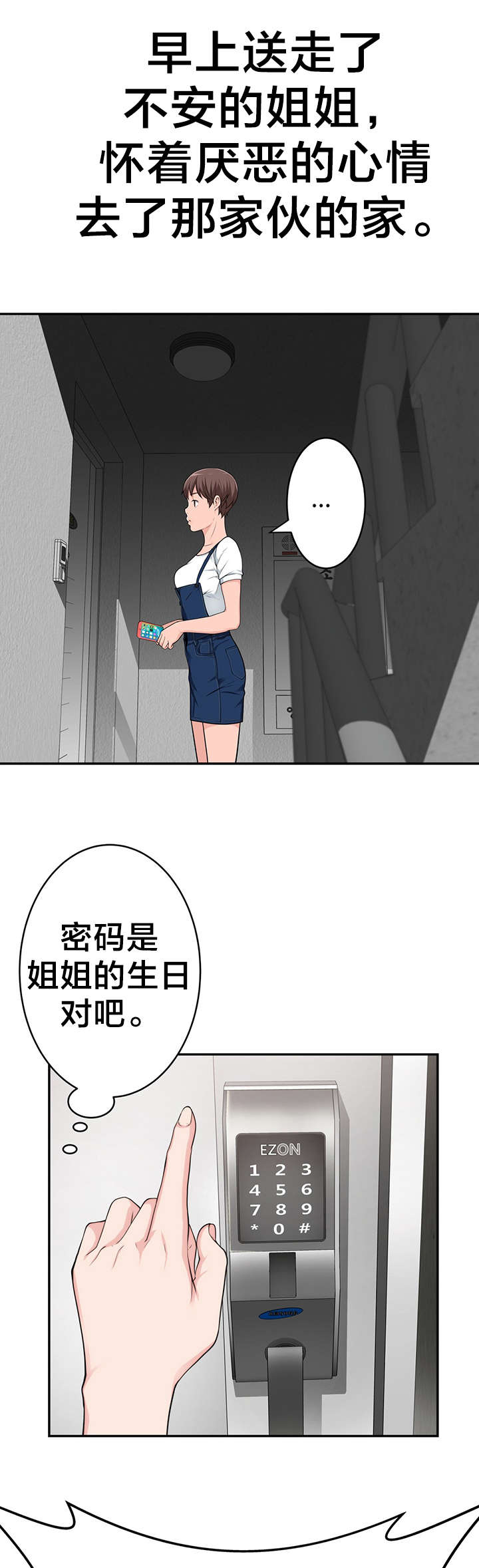 第34章：被抓个现行7