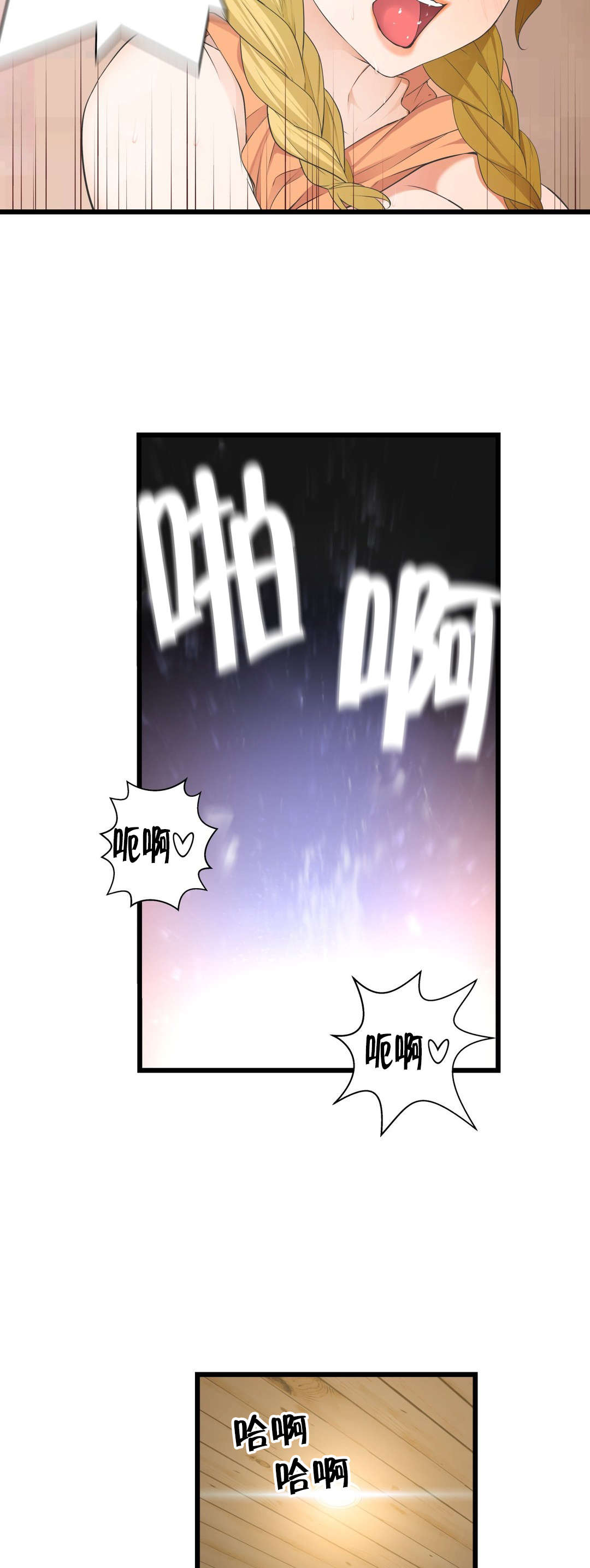 第67章：垃圾5