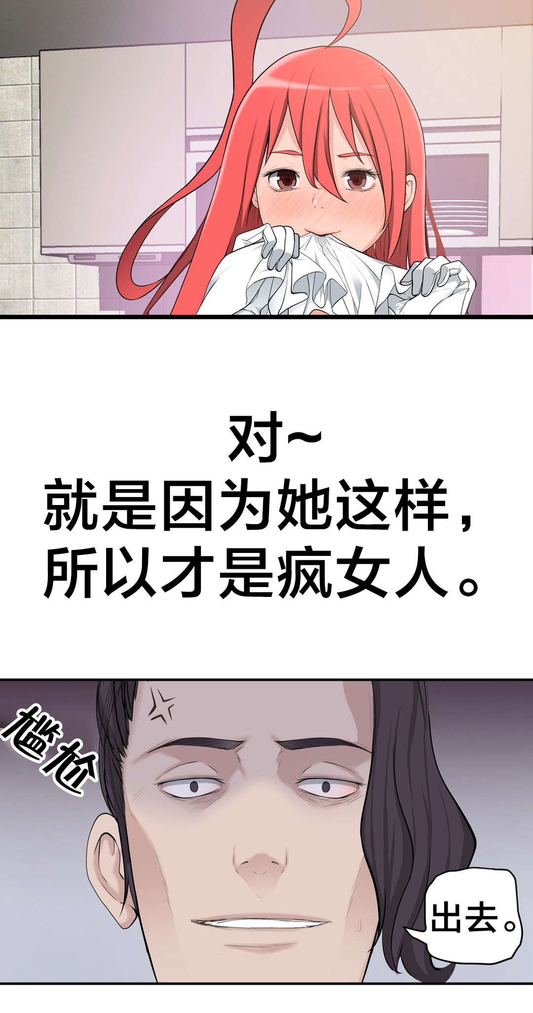 第32章：没那么乖8