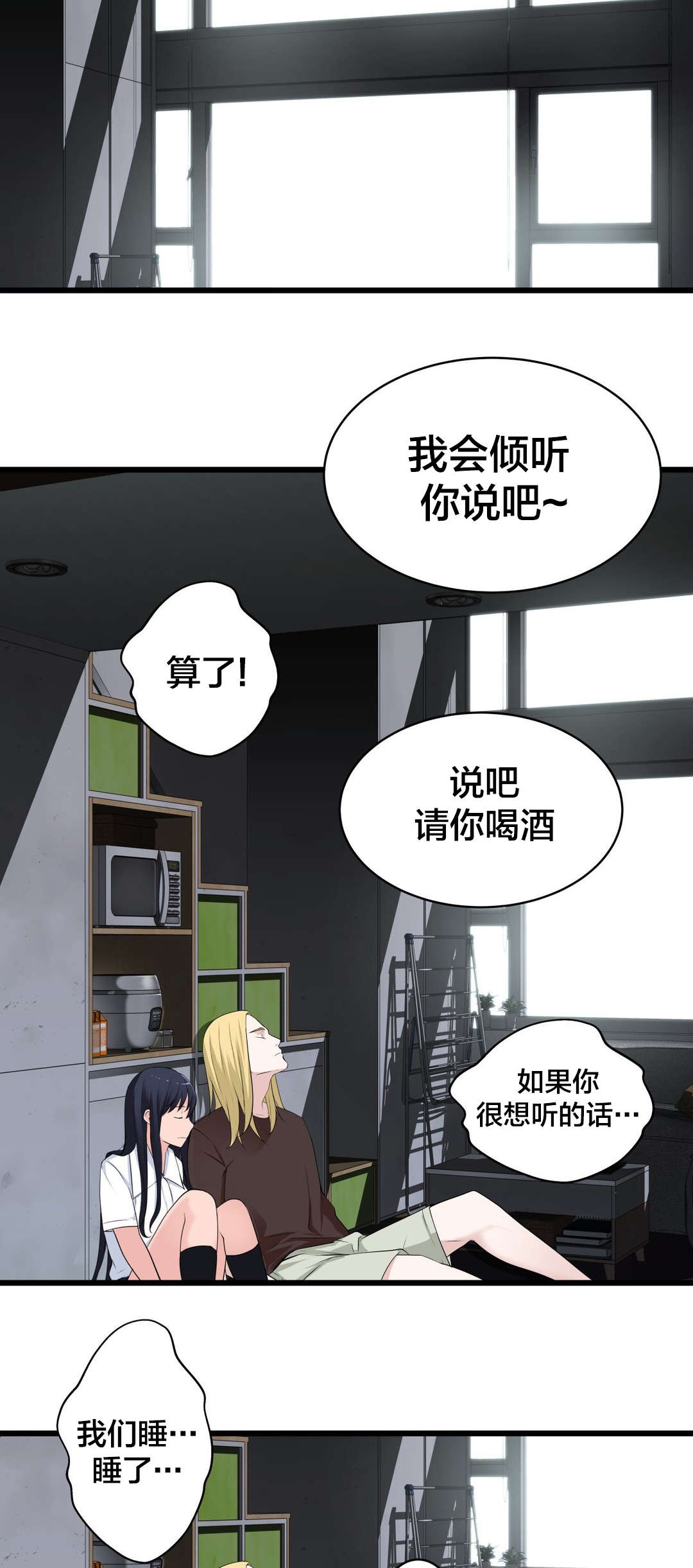 第67章：垃圾20