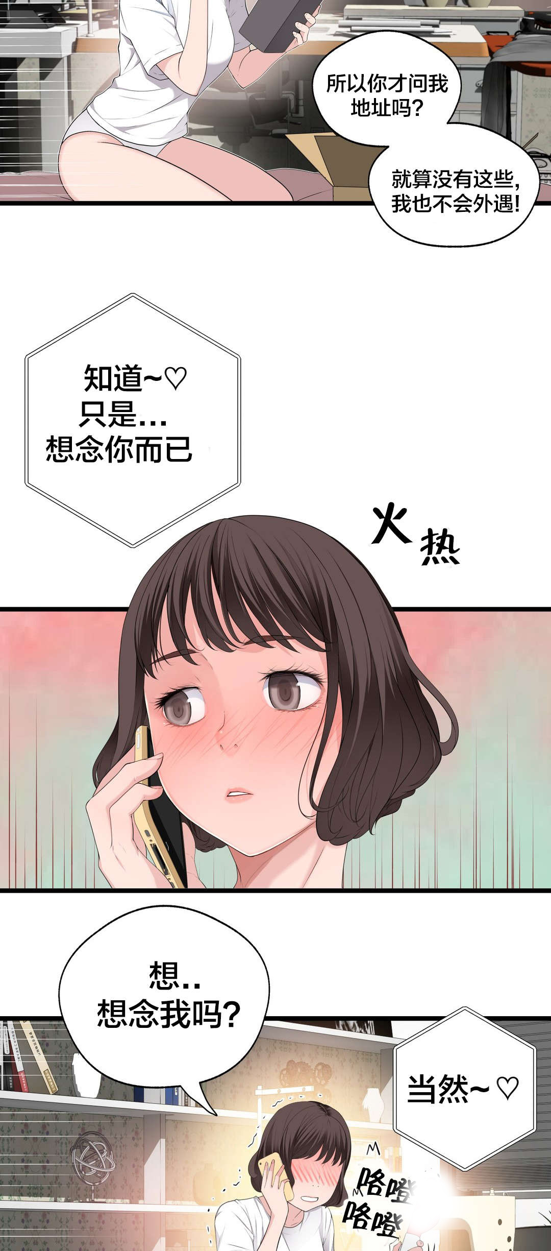 第72章：电池10