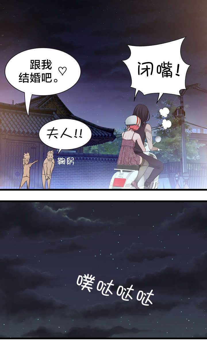 第50章：超级小姐2
