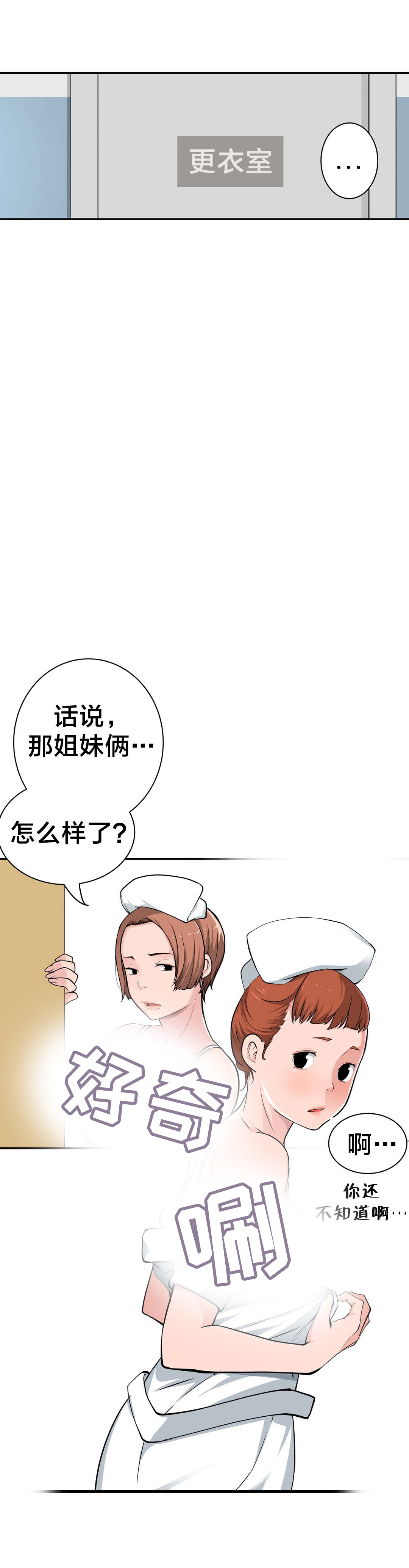 第29章：寻死8